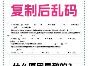 中文字字幕在线中文乱码—如何解决中文字字幕在线中文乱码问题？