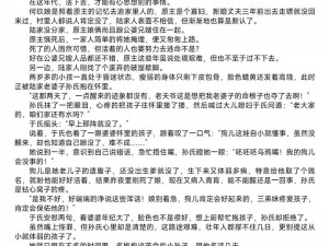 山村寡妇最新章节列表：为何她的生活如此艰难？如何才能走出困境？