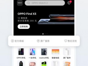 黄台免费软件 OPPO，一款功能强大的免费软件，让你的手机更智能