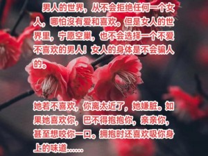 女生越说疼男生越往里软件，助你享受极致性爱体验