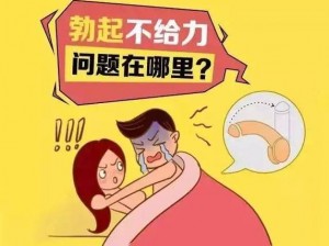 勃起之后无删减版 探究男性生理现象：勃起之后无删减版