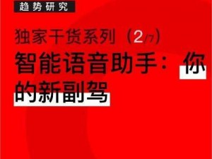 女警蒋小娟的奶被领导吃，中国电信 AI 智能语音助手，提供便捷服务