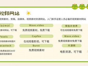 亚洲免费网站观看视频，为何总是找不到资源？怎样才能轻松找到想看的视频？