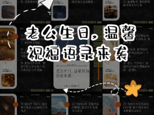 老公过生日，如何制造惊喜？与他来一场三 pk 吧