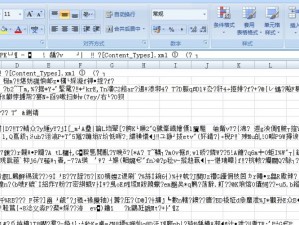 轻松生成 EXCEL 中文文字乱码的实用工具