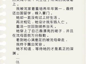 互换娇妻爽文100系列推荐,互换娇妻爽文 100 系列：刺激与禁忌的边缘之旅