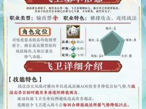 神仙道天缘技能进阶攻略：掌握升级秘诀，修炼超强神通力