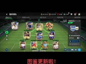 关于FIFA传奇难度下的磨砺与成就：我的游戏经验之谈