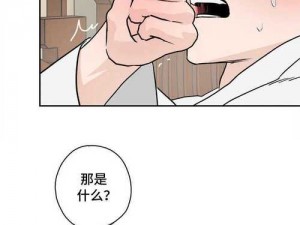 土豪漫画免费下拉式土豪漫画—土豪漫画免费下拉式土豪漫画：看腻了传统漫画，来试试这款吧