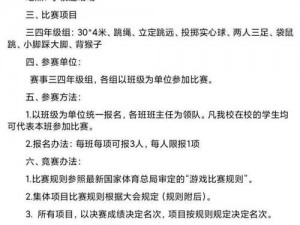 yn 荡校园运动会最火的一句：无节操无底线，放飞自我嗨翻天