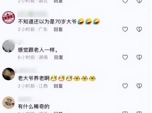 被老头一个晚上做了6次-被老头一个晚上做了 6 次，我快被榨干了