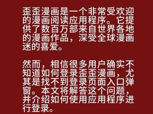 优质漫画阅读应用，提供丰富的漫画资源，登录页面入口环球