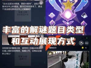 智能科技寻宝活动系统：探秘高效组织，乐趣无限精彩体验全解析