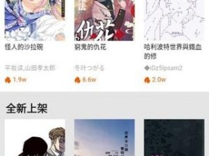 拷贝漫画 APP 官方网站入口，海量正版漫画，尽享视觉盛宴