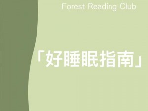 1000 款夜间禁用软件大全，助你安心睡眠