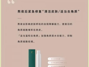 媳妇加班到凌晨，这款护肤品让她焕发迷人光彩