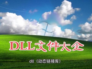 tenslx.dll 文件：一款功能强大的动态链接库文件