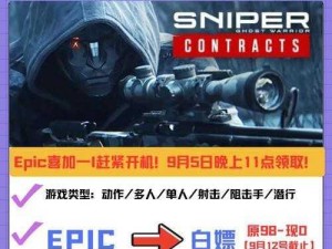 《Epic无人机竞速联盟模拟器：最新领取攻略与游戏指南》