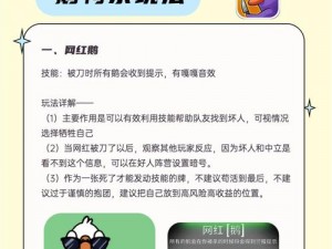 鹅鸭变形趣玩法全面攻略：进阶玩家专属的独家指南