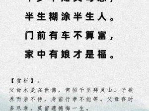 狂短文：父母儿女一家亲，共享天伦之乐的秘诀竟是......