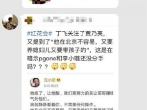 PGONE 承认一晚六次，究竟是什么让他如此厉害？