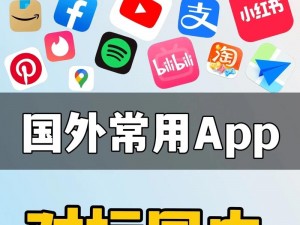 免费看国外短视频APP(有哪些免费看国外短视频的 APP 推荐？)