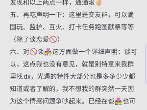 光遇游戏社交魅力与留言语录的探讨：如何构建游戏中的交流与情感桥梁