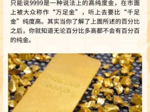 Au99.99 是什么意思？它其实就是高成色的黄金