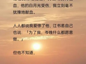 他疯了一样在她身上寻找着什么