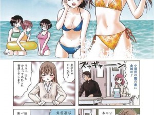 日本工口 h 无翼乌全彩漫画，带给你极致的视觉享受