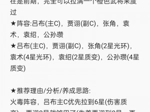 三国吕布传说礼包码使用指南：激活与兑换攻略全解析