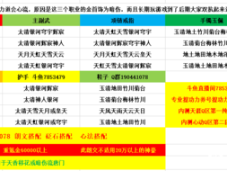 天涯明月刀手游：神刀琅纹搭配策略与选择解析