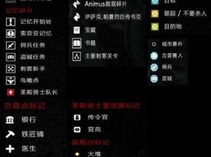 《刺客信条启示录》跳出解决方案指南