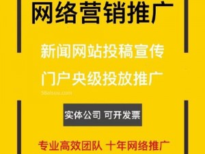 免费网络推广工具，助力企业提升知名度和销量