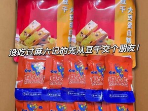 麻豆新品(麻豆新品来袭，你准备好了吗？)