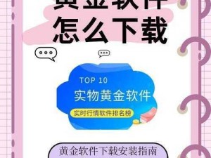 汇聚海量热门黄金网站软件 app，满足你的所有需求