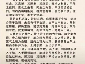 九阴真经：门派套路克制技巧与实战策略解析