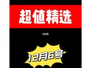 九九精品免费，超值精选，不容错过