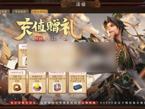 vs 三国 vip 兑换，超值特权等你拿