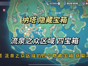 原神踏鞴砂宝箱开启秘技大公开：华丽宝箱解锁攻略分享