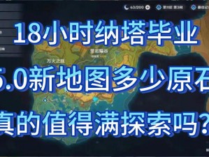 原神孤云阁未知之星碎片探索指南：揭秘碎片位置之谜