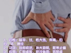 四叔一次又一次索取，盛年岂为奴才？四叔强肾片，撑腰