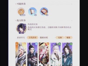 三国哈哈哈第59关攻略：揭秘独步天下策略与通关秘籍