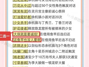 《仙剑奇侠传5前传：绝境重生之路——绝处逢生称号的获得方法》