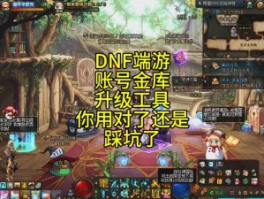 DNF胜利约定之时专属奖励获取攻略：详解如何轻松获取丰厚奖励与珍贵道具