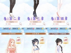 《奇迹暖暖》百年一梦攻略：梦入琉璃殿第6关全面解析与操作指南