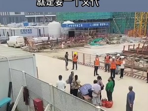 去工地面试被农民工刁难，怎么办？