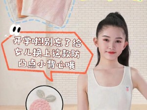 14 岁可以买入体的小玩具吗？——探索青春发育期的私密世界