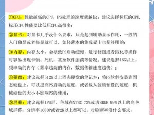 最后的约定黄金版全面配置要求解析：硬件选择与优化建议