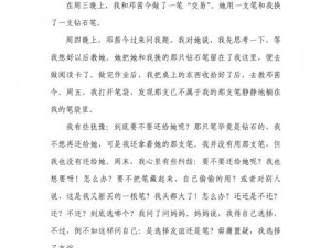 错一题学长就在下面插一支笔作文：提高学习效率的神器